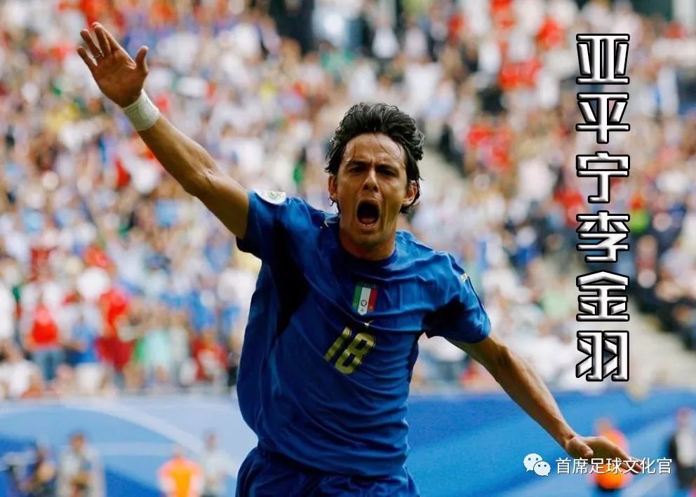 世界足球各个国家绰号,世界球星绰号