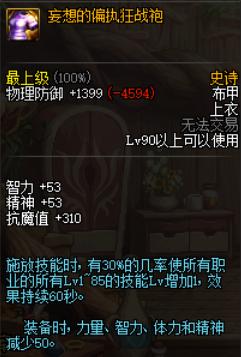 布甲鞋调整削弱还是加强,dnf90版本a套布甲叫什么