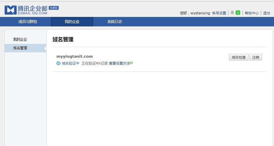 邮箱域名是否是企业邮箱才可以用,腾讯企业邮箱怎么用域名当邮箱