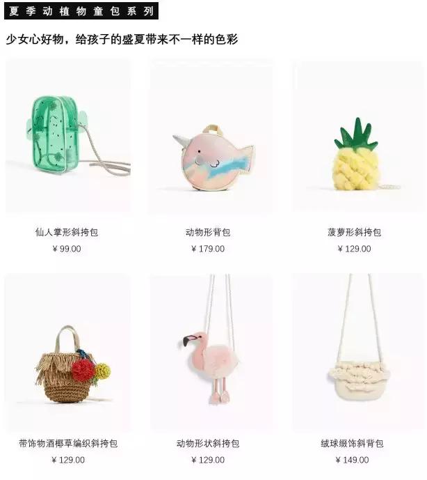 zara穿搭2021秋季新品童装,zara童装系列