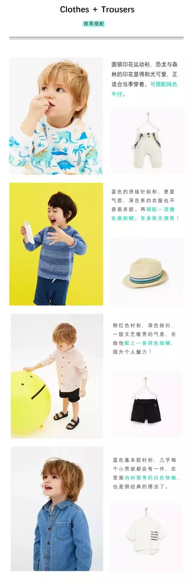 zara童装最新款,zara穿搭童装