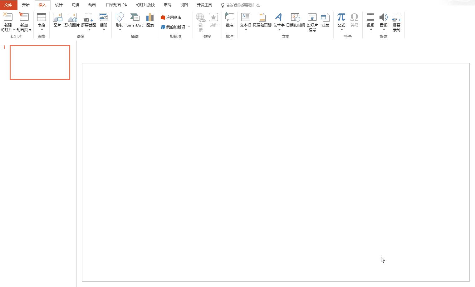WPS实用干货丨PPT图标的使用技巧