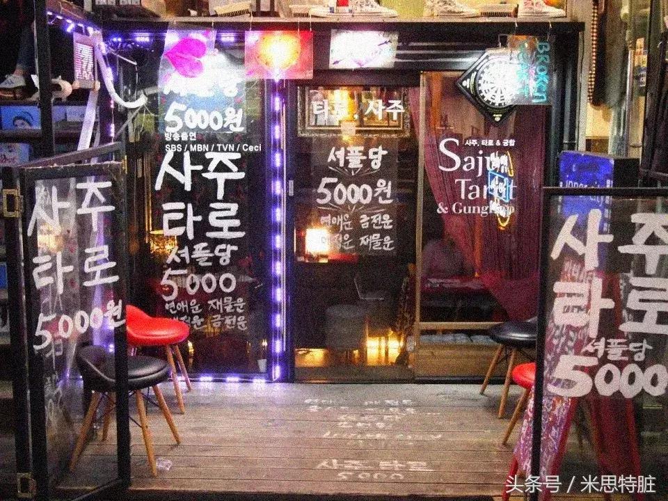 韩国算命为什么那么多,韩国算命有哪些方法