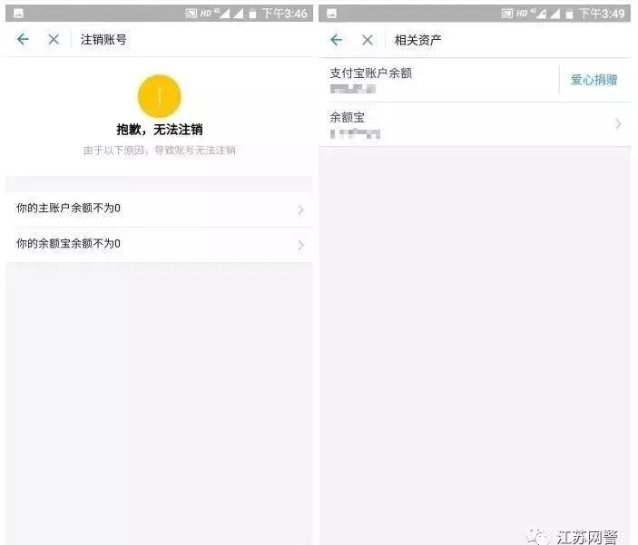 支付宝多余的账号如何销号,支付宝销号怎么处理