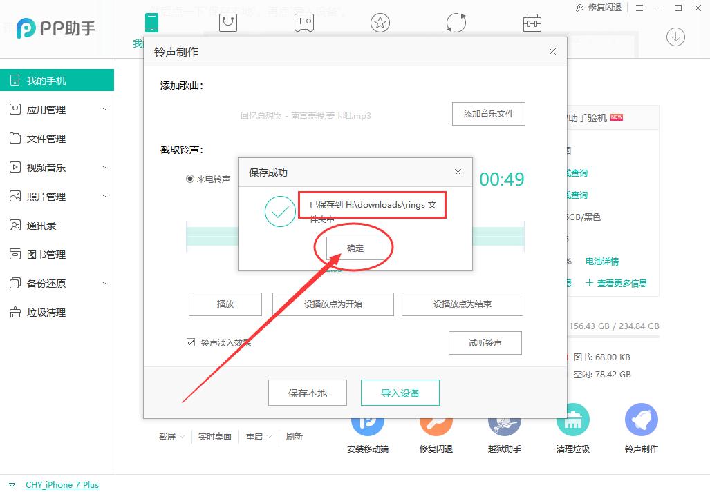 iphone原版短信铃声,iphone叮一声短信铃声