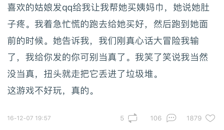 最刺激的真心话大冒险是什么,真心话大冒险最绝的真心话是什么