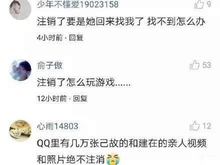 qq号不能注销了吗,qq号也能注销吗