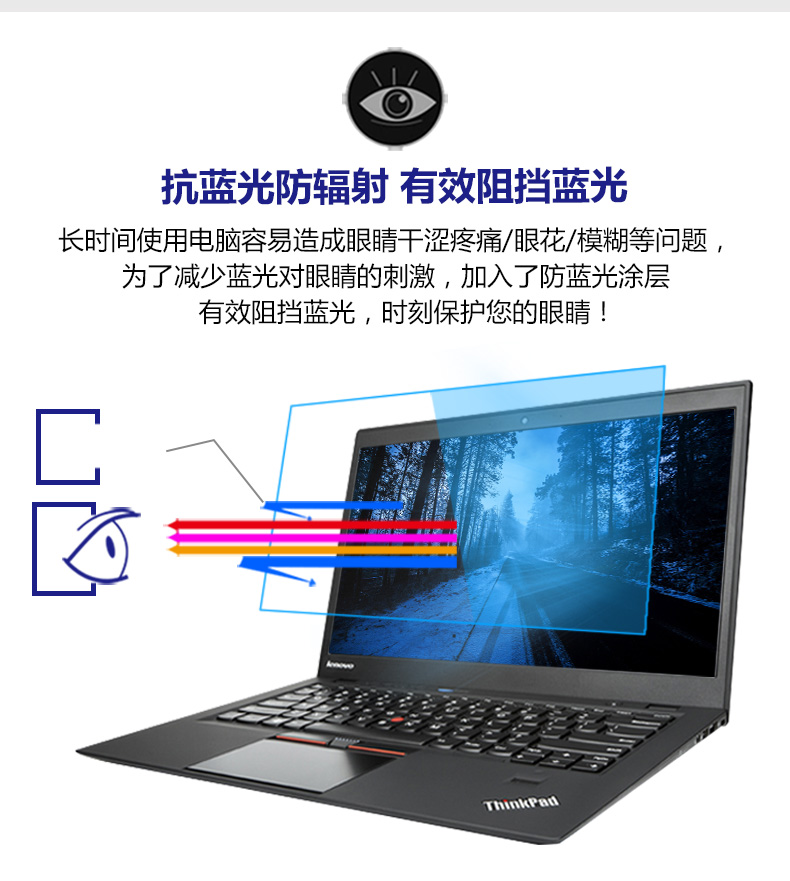 thinkpad屏幕特别暗,thinkpad钢化膜