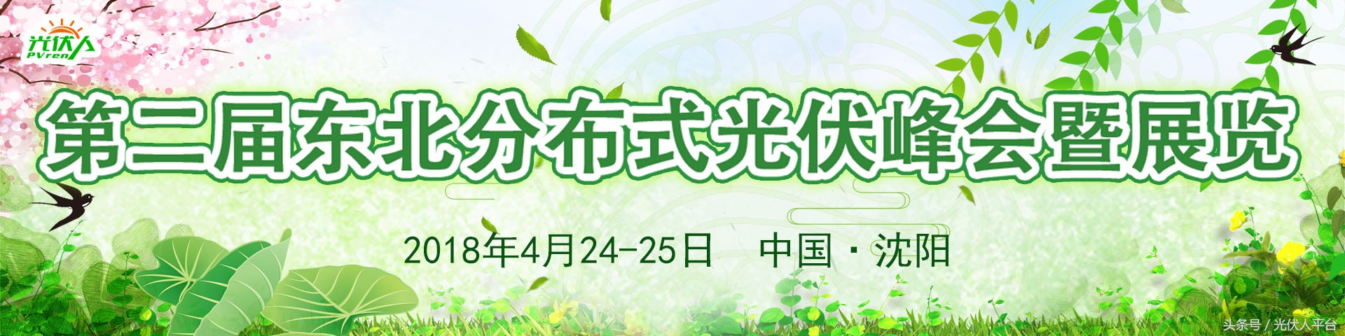 鍒嗗竷寮忓厜浼忕數绔欏簲涓嶅簲璇ヨ,鍒嗗竷寮忓厜浼忕數绔欓潬璋卞悧