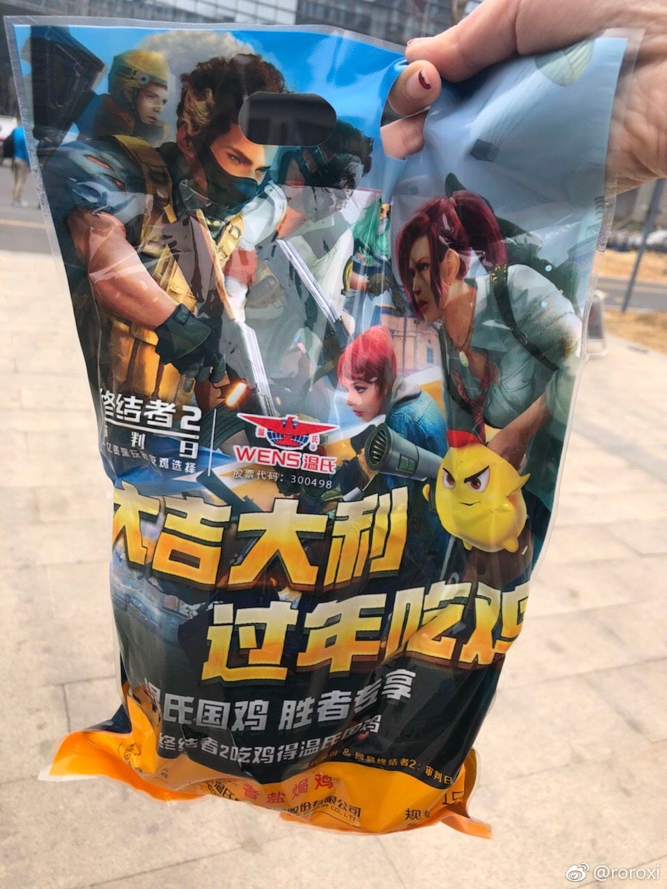 热点|网易游戏家门口做活动，隔壁的新浪百度乐疯了