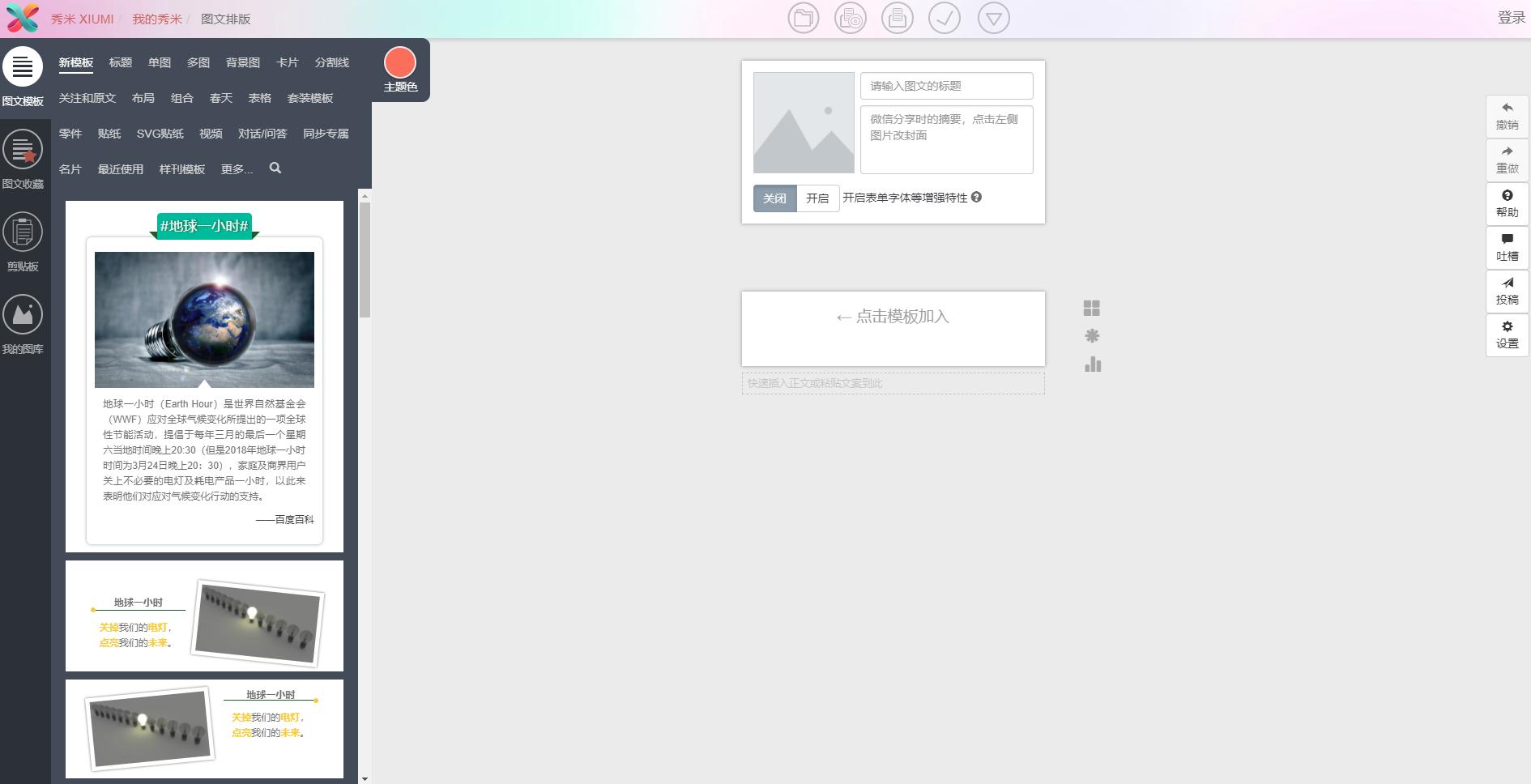微信修复公众号后台崩溃,公众号后台编辑功能崩了