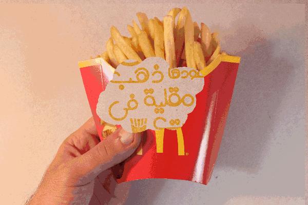 麦当劳拱门设计,给麦当劳涂鸦设计