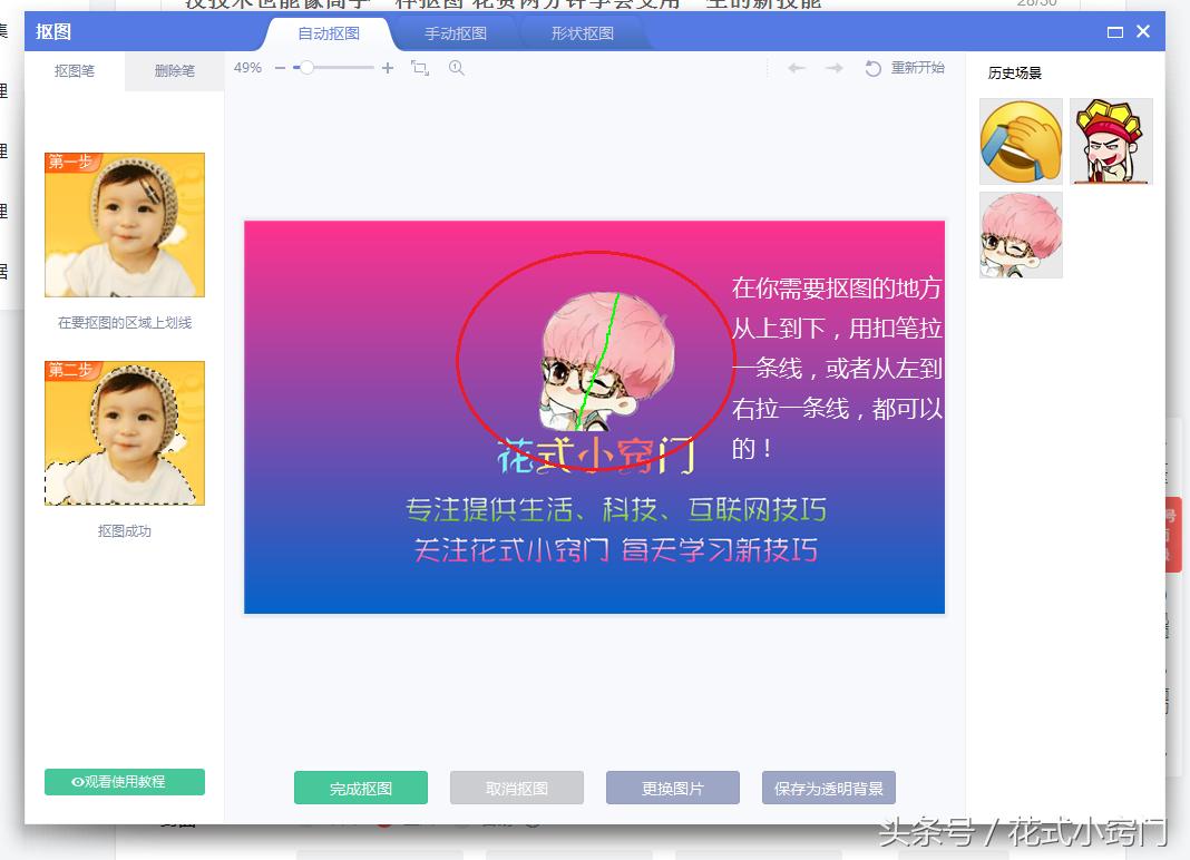 超实用的抠图技巧全在这里,教你一招自动抠图的好方法