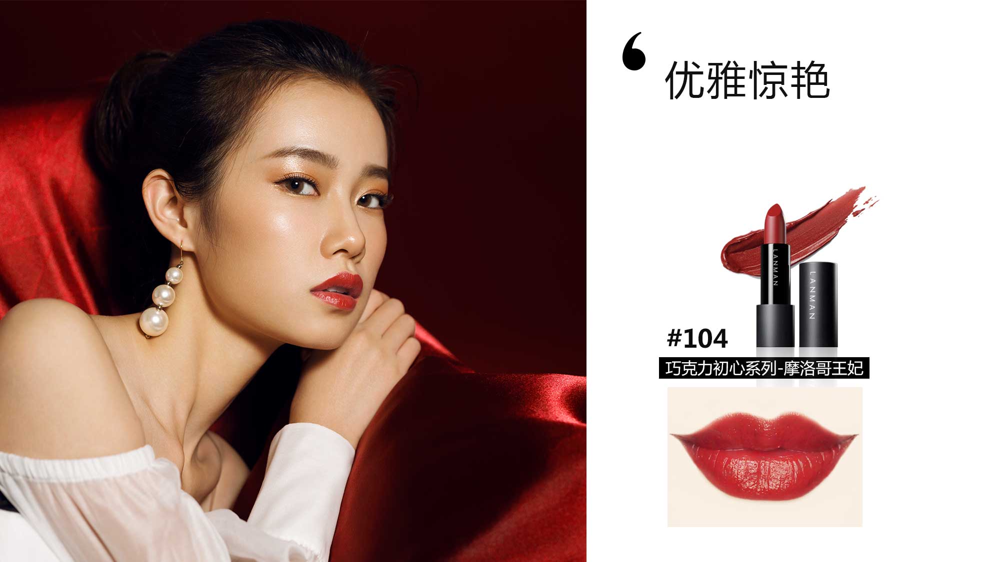 后妈风格的口红,后妈色口红偏红调