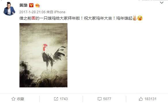 黄渤偷偷跑到日本买中国古画，最低100万一幅自身也是画画高手