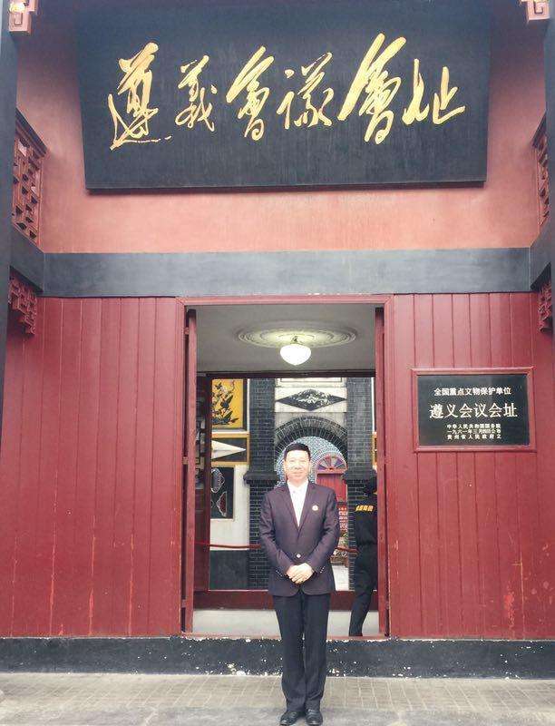 刘瀚锴先生在贵州进行文化艺术交流和参观学习