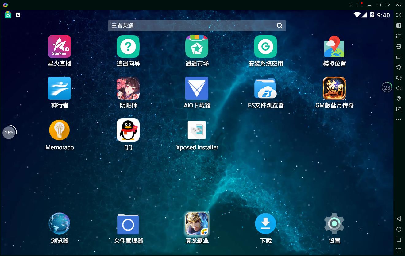 每个人都该装个安卓模拟器，三分钟上手教程