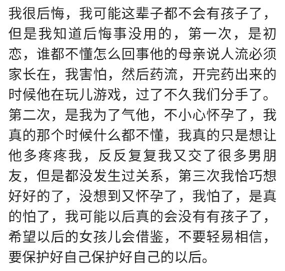 姑娘们有没有为当初的选择后悔过,打掉第一个胎儿非常后悔愧疚