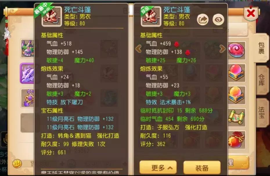 梦幻西游89级龙宫拥有1800多的法术伤害这个属性算得上一线吗？