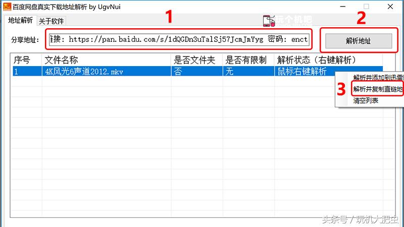 怎么躲过百度网盘的限速,怎么搞定百度网盘限速
