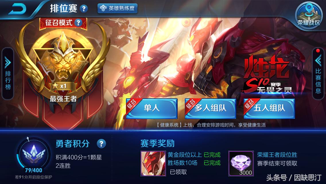 王者荣耀排位mvp加50分和75分,王者荣耀天美重做11个英雄