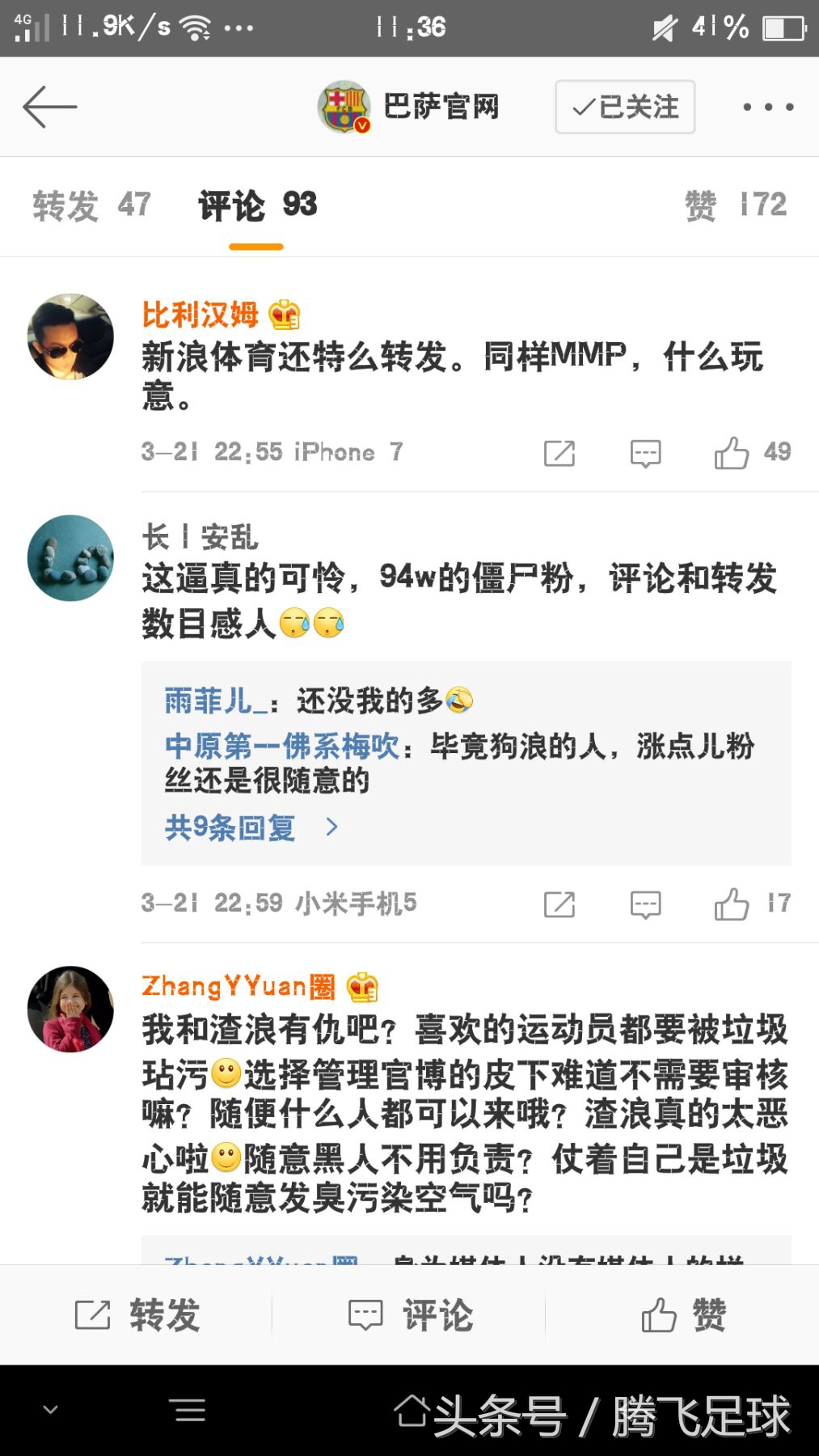 新浪又作死?一张图引发无数争议和谩骂,事后删微博不道歉
