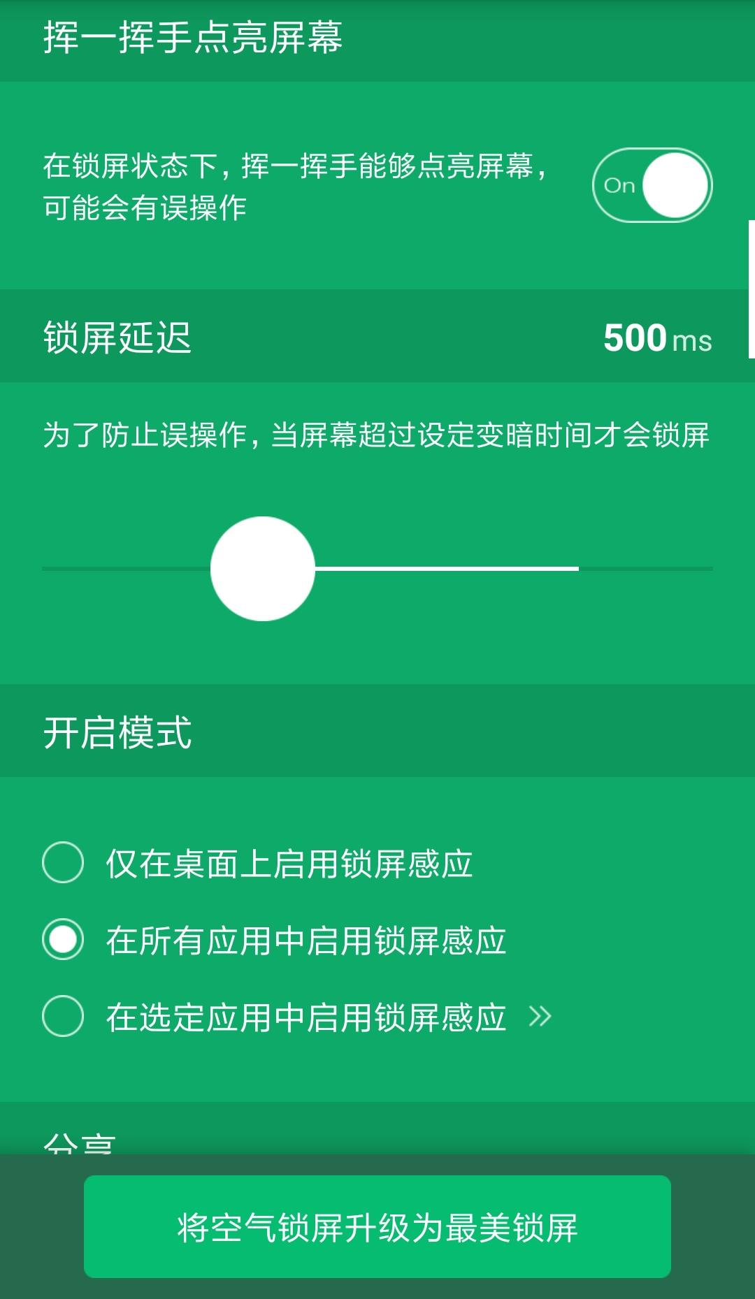 隔空就能解锁屏幕？没错，你只需要这个神器。