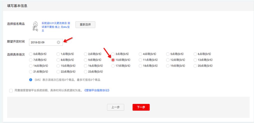 淘抢购商家自运营规则,淘抢购自运营具体操作