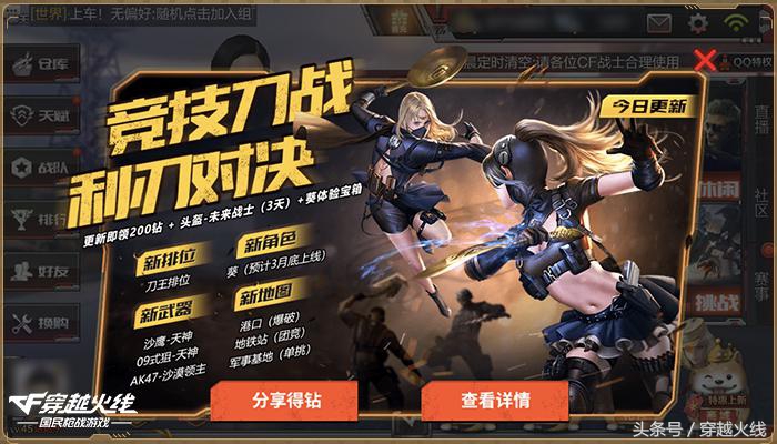 cf手游优化机型,cf手游画质什么时候能优化