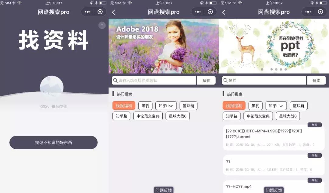 微信小程序有哪些免费看电视剧的,不用vip就能看电视的微信小程序