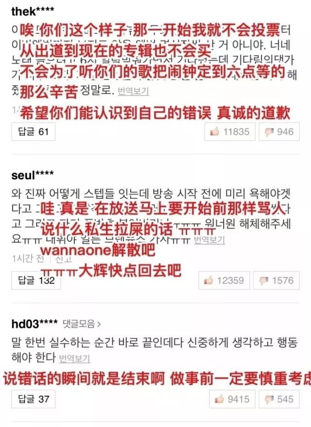 wannaone大型男团,韩国组合wannaone直播