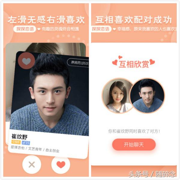交友婚恋app排行榜,婚恋交友app十大排行榜