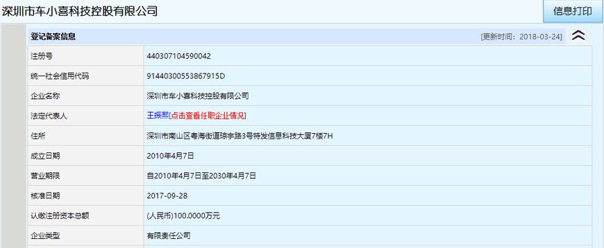 互联网概念的旁氏*局骗**79折加油的车小喜探秘