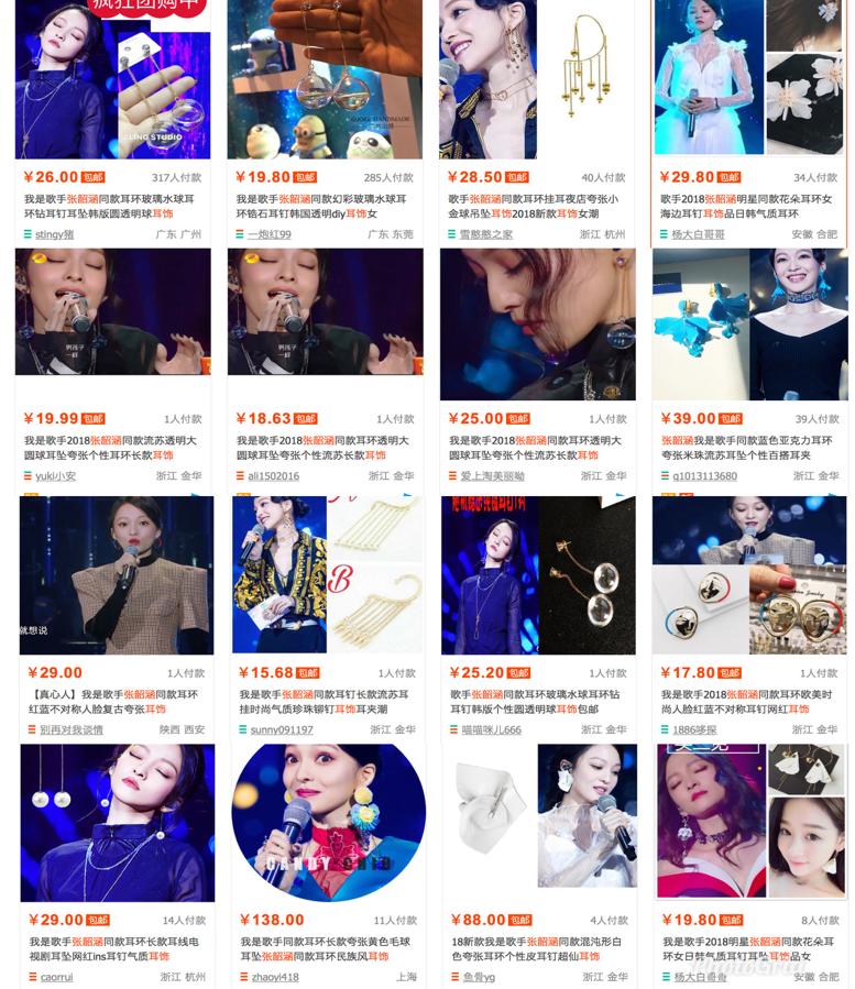 《歌手》告诉你这是时下不得不添加进购物车的五大明星单品！