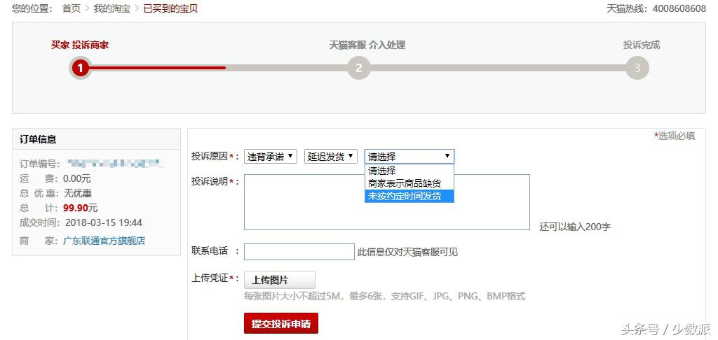 被侵权后如何投诉最有效？这份维权指南帮你找到合适的维权渠道