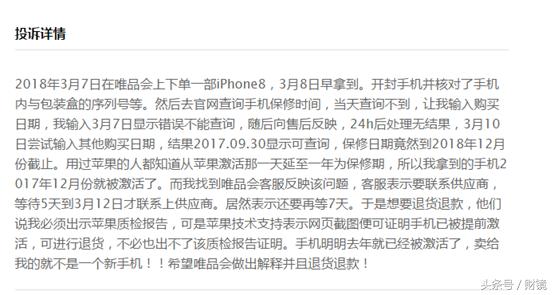 唯品会有问题找谁投诉,唯品会泄露消费者信息在哪里投诉