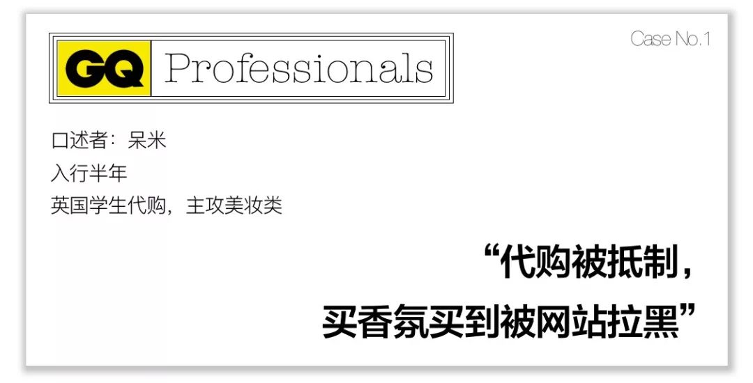 代购买假货骗女朋友,代购东西贪便宜被欺骗