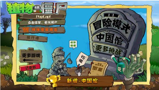 以前游戏机里面的植物大战僵尸,以前玩的植物大战僵尸是哪个版本