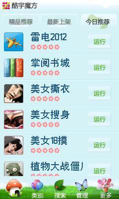 以前的冒泡老游戏手游版,以前冒泡社区的仙侠游戏