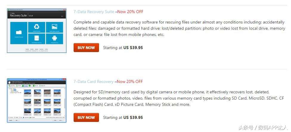 [高级数据恢复软件]误删，优盘、内存卡、手机平板统统找回来！