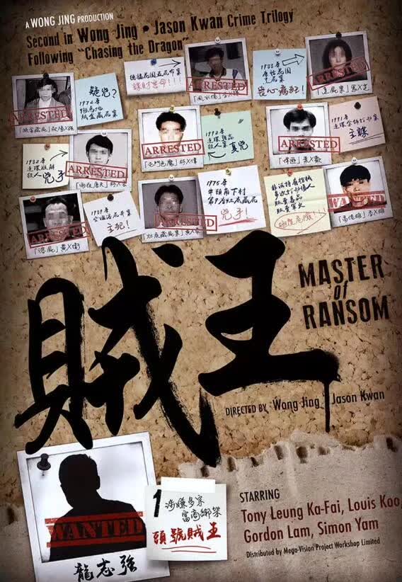 张家辉和古天乐电影收网行动,张家辉最新港片