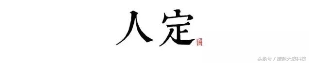 十二时辰怎样理解,十二时辰那些事