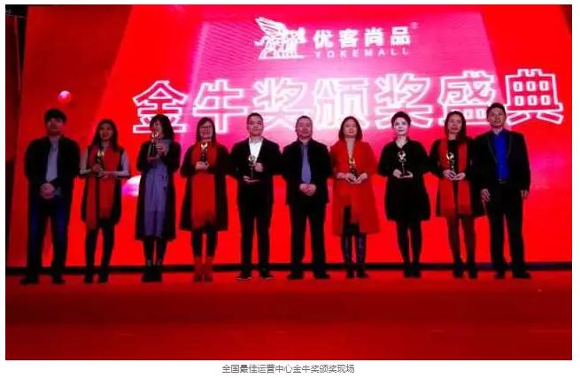 构建北京市场发展新格局，优客尚品集团昌平区运营中心正式成立！