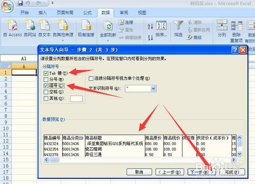 导出表格乱码数字,导出的excel数据乱码怎么处理