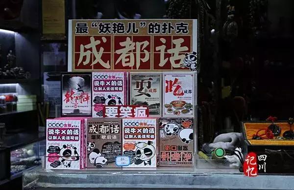 四川话终于让全球都听到了,四川话离方言消失还有多远