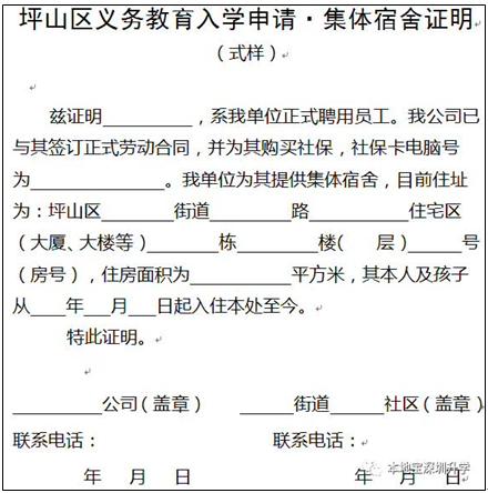 深圳住房证明,深圳住房信息证明去哪里办理