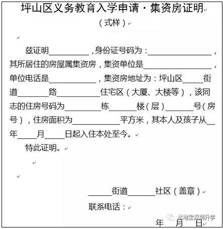 深圳住房证明,深圳住房信息证明去哪里办理