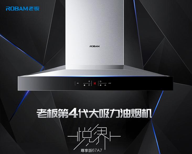 装修抽油烟机要选大吸力的,装修建议买的抽烟机