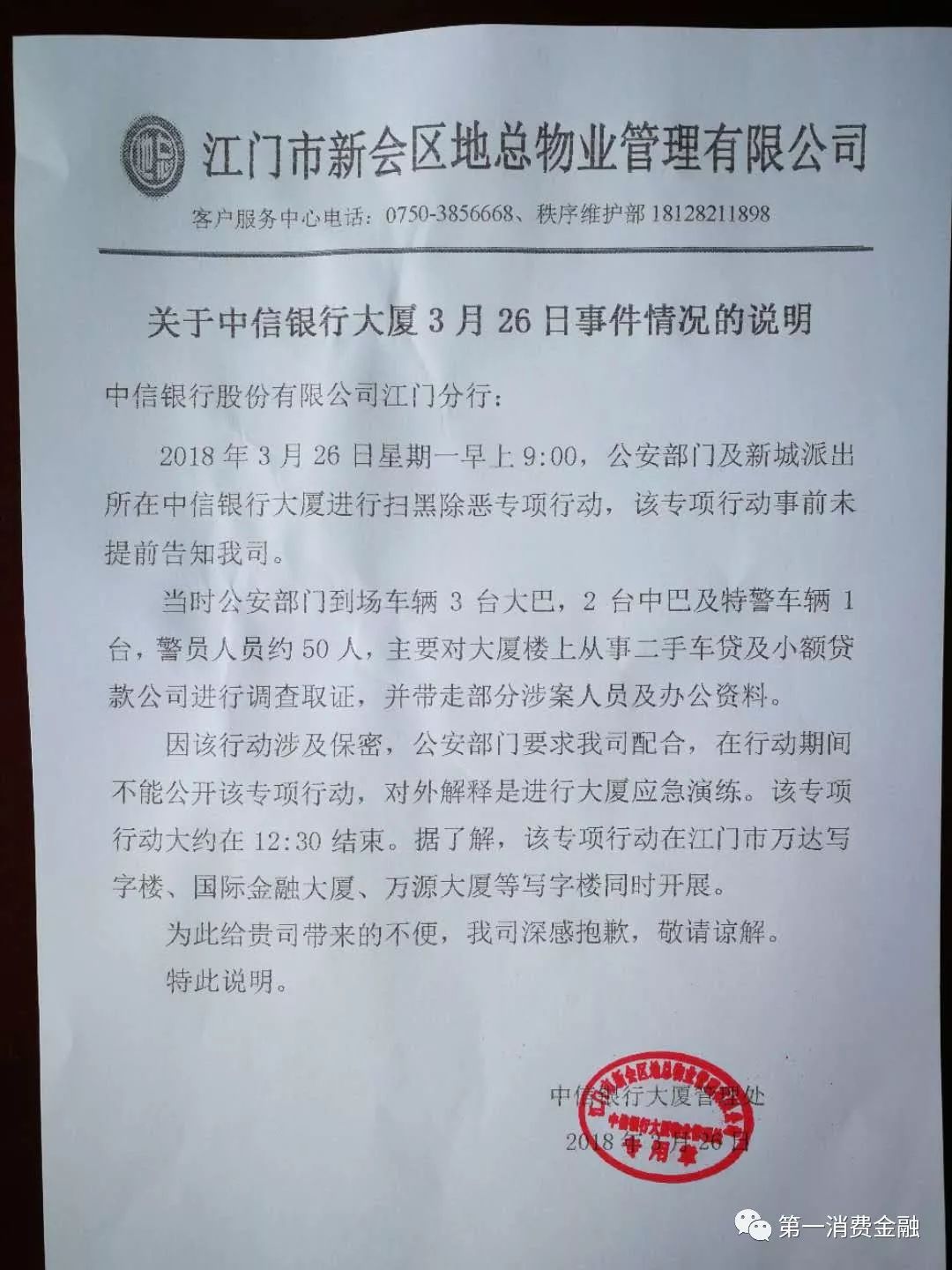 平安车贷18%年化率,平安银行汽车贷逾期两年