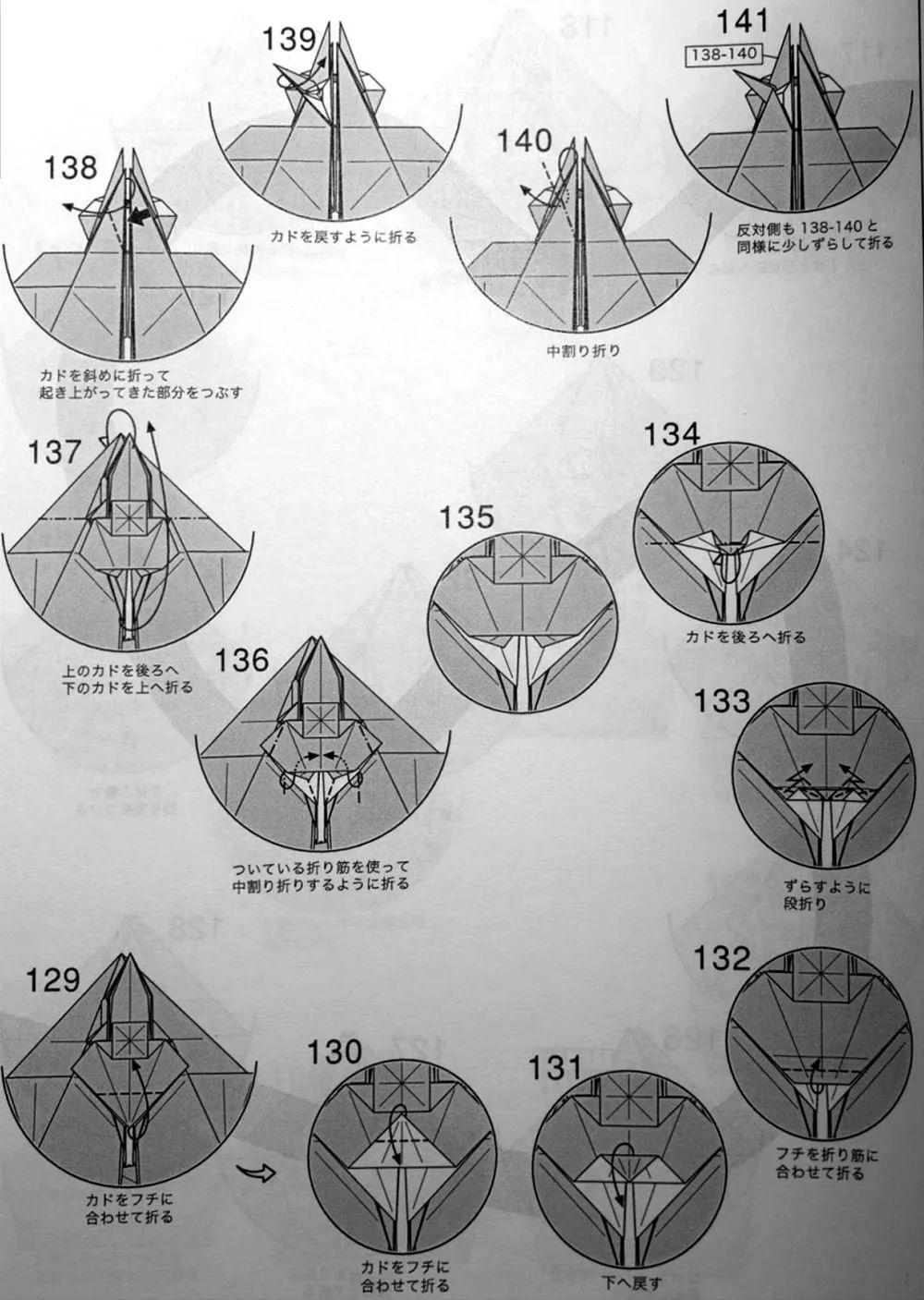 没想到吧，今天折的是戟龙